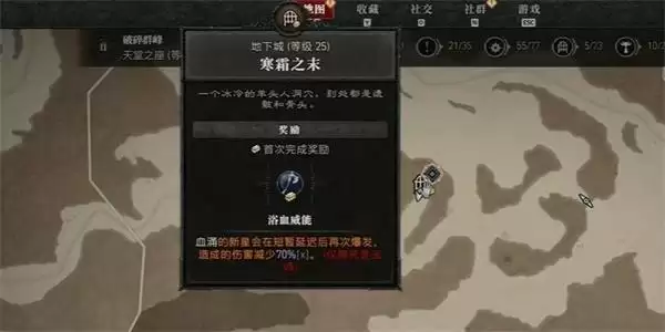 暗黑破坏神4破碎的供品任务怎么做 破碎的供品任务攻略[多图]图片3