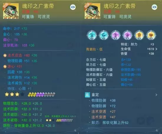 如何在《天下》手游玩转法系双职？听20回气的万法师兄讲解装培心得~