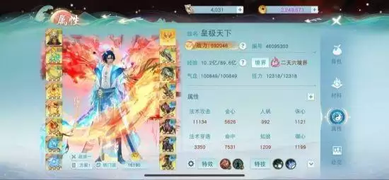 如何在《天下》手游玩转法系双职？听20回气的万法师兄讲解装培心得~