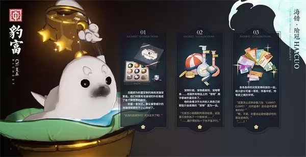 何以解忧？《白荆回廊》全新角色「豹富」资料公开！