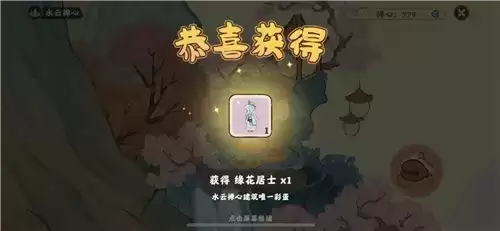 桃源深处有人家扶光彩蛋外观怎么获得1