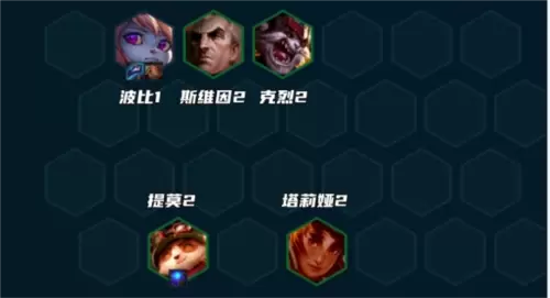 金铲铲之战S9赌提莫阵容怎么玩2