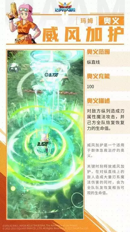 勇者斗恶龙:达伊的大冒险3