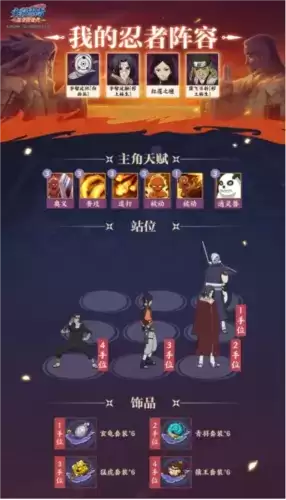 火影忍者：忍者新世代9