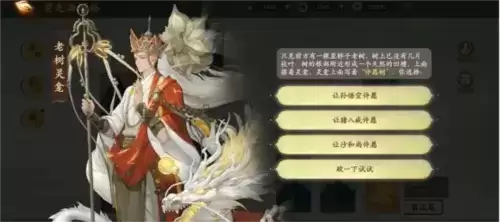 西游:笔绘西行3