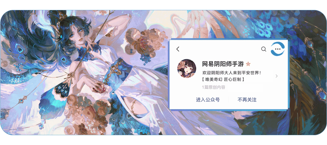 轻舟竞渡《阴阳师》重午伴行活动即将开启!