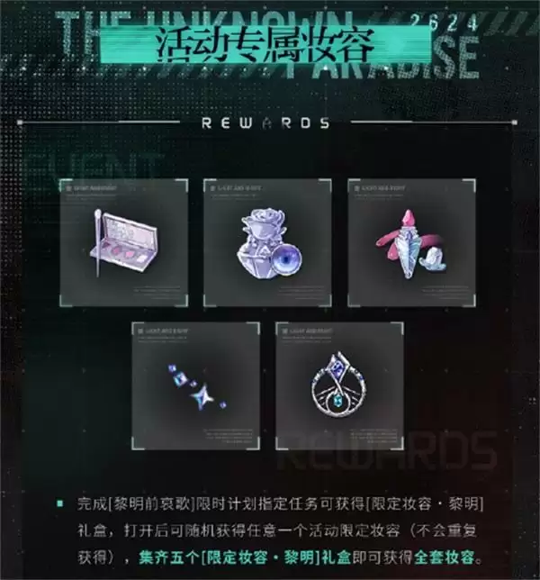 《光与夜之恋》二周年活动「寂静撞击：2624」今日开启！