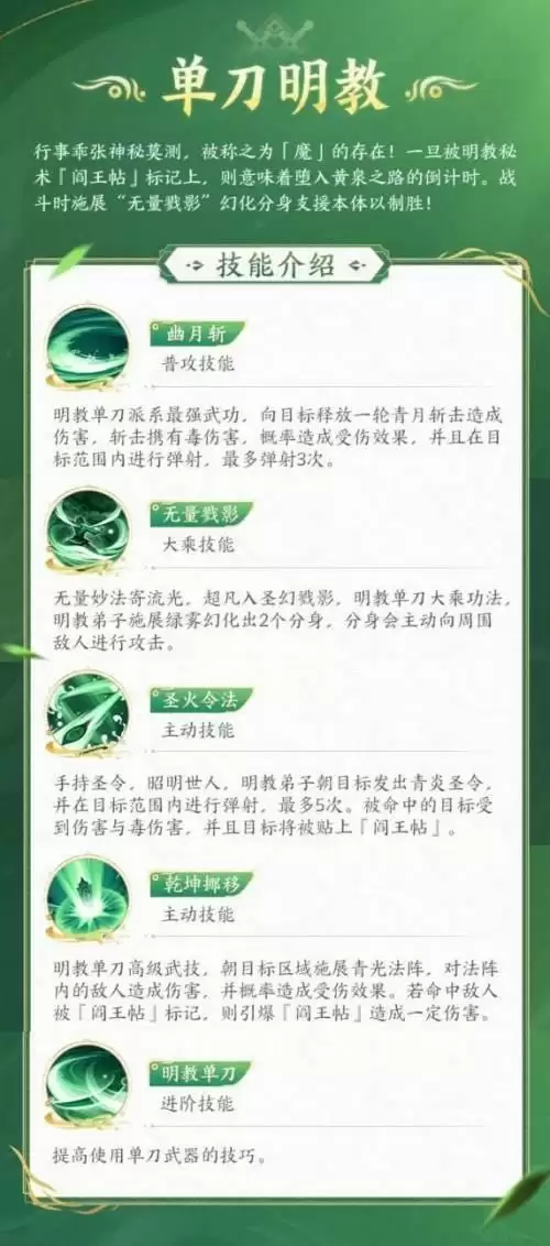 《剑网1:归来》资料片上线,全新门派携萌宠来袭!