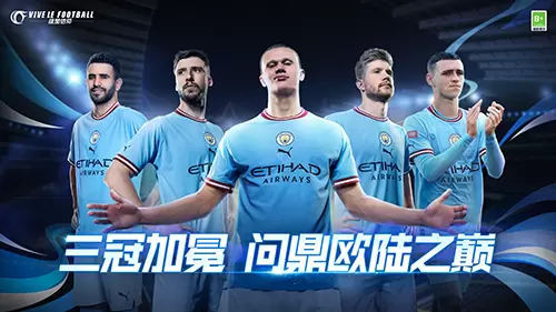 绿茵信仰1
