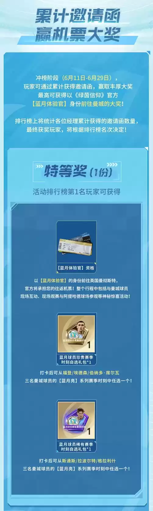 绿茵信仰5
