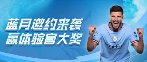 绿茵信仰4