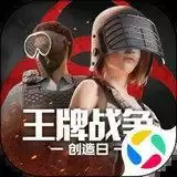 王牌战争生存进化