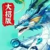 召唤神龙万宁