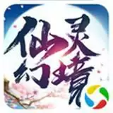 仙灵幻境3
