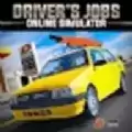 司机工作运输模拟器