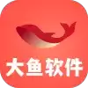 大鱼