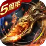 烈焰龙城传奇