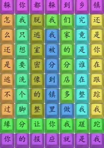 汉字找茬王散装洗脚歌攻略 散装洗脚歌连线答案分享[多图]图片3