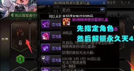 dnf旅人怎么领不到天空套 15周年庆天空套领不到解决方法[多图]图片2