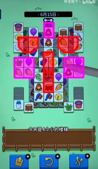 羊了个羊6.15关卡攻略 羊羊大世界6月15日图文通关流程[多图]图片1