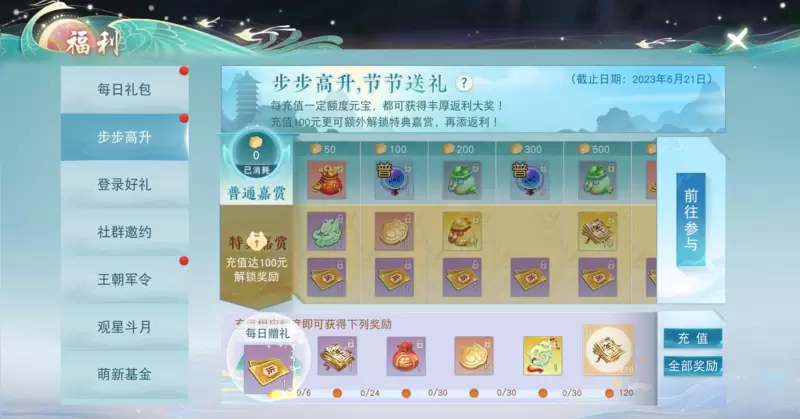 《天下》手游全明星淘汰赛即将火热开启！看直播领好礼，还有618狂欢特惠乐不停~