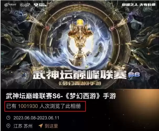 心意相通战队斩获巅峰荣耀 《梦幻西游》手游武神坛巅峰联赛S6赛季圆满落幕