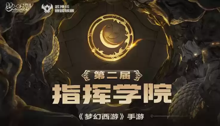 心意相通战队斩获巅峰荣耀 《梦幻西游》手游武神坛巅峰联赛S6赛季圆满落幕