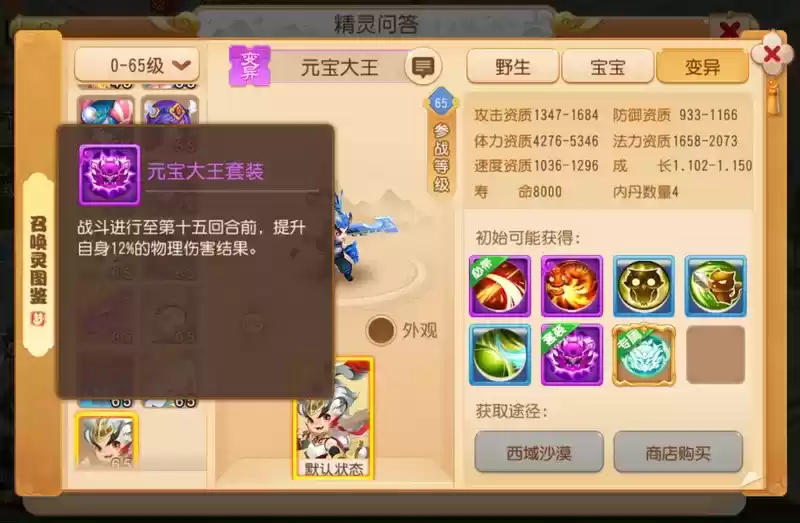 风云再起,《梦幻西游》手游全新战斗平衡调整正式上线!