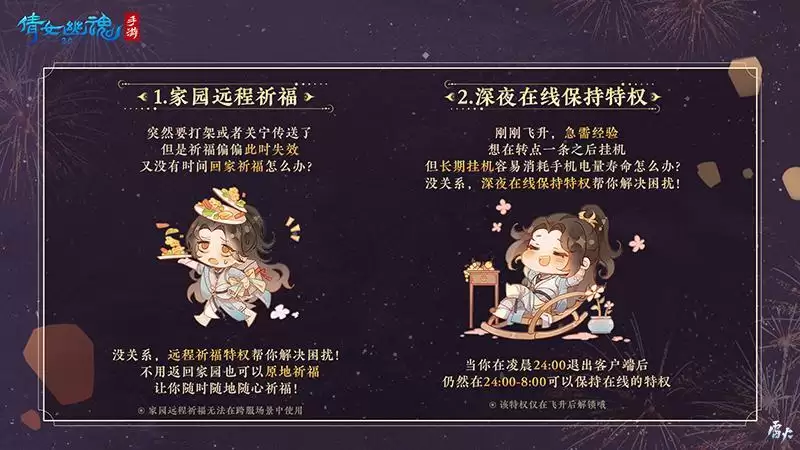 畅享多重特权,珍稀道具任选,全新特权月卡即将上线!