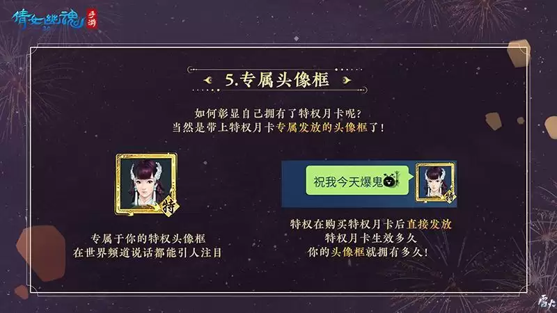 畅享多重特权,珍稀道具任选,全新特权月卡即将上线!