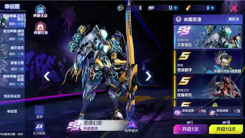 午夜狙击是它挥毫的艺术!《机动都市阿尔法》涂鸦赛季典藏“正义悖论”全新登场!