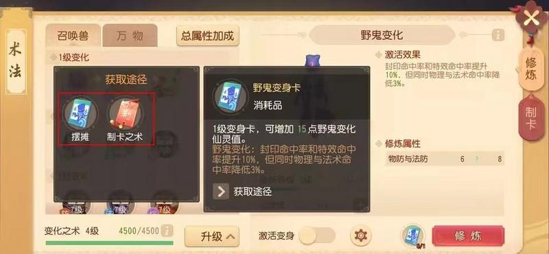 《梦幻西游三维版》全新法宝上线，新一期寻芳秘藏开启！