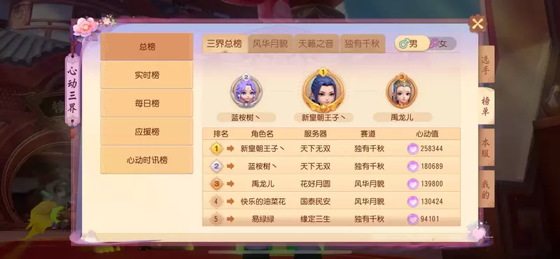 《梦幻西游三维版》全新法宝上线，新一期寻芳秘藏开启！