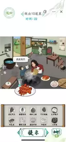 汉字找茬王大嫂的厨艺通关攻略2