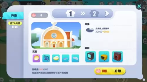 蛋仔派对7