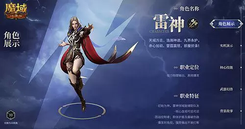 魔域口袋版2