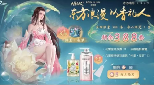 大唐无双4