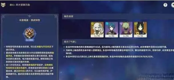 原神离垢者肃心旅宴第二天攻略 离垢者肃心旅宴第二天打法推荐[多图]图片1