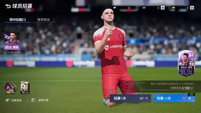 燃情六月福利不断！《绿茵信仰》限时招募卡池群星揭秘！