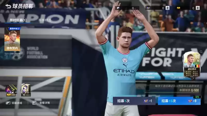 燃情六月福利不断！《绿茵信仰》限时招募卡池群星揭秘！