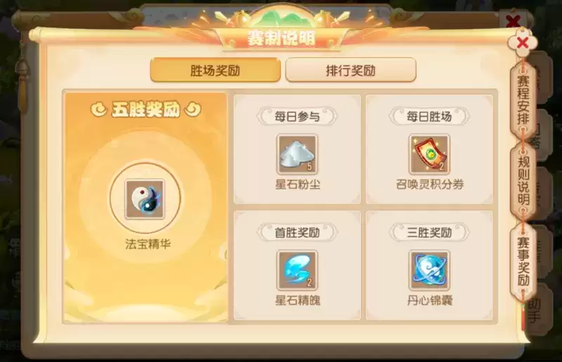 为团队而战，《梦幻西游》手游第六届团队争霸赛报名开启！