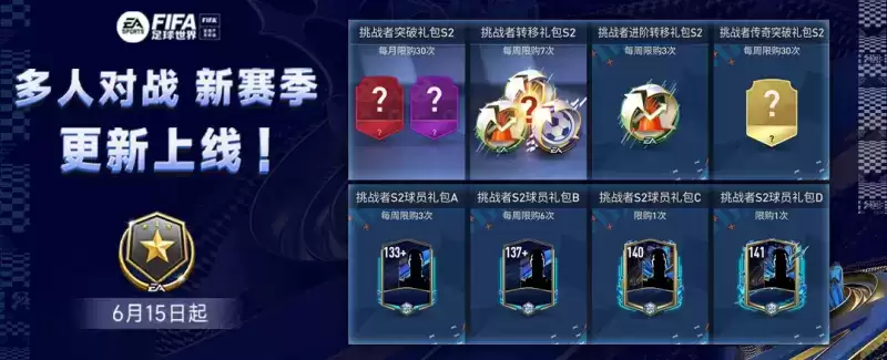 23TOTS赛季最佳震撼来袭