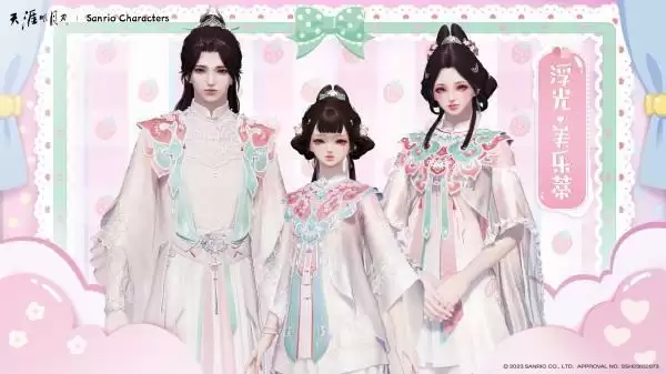 天涯明月刀手游×三丽鸥家族联名主题外观【浮光·美乐蒂】可爱登场,精彩活动带你萌动一夏!