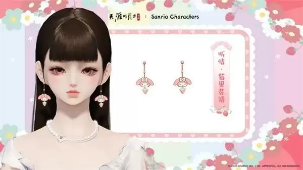 天涯明月刀手游×三丽鸥家族联名主题外观【浮光·美乐蒂】可爱登场,精彩活动带你萌动一夏!