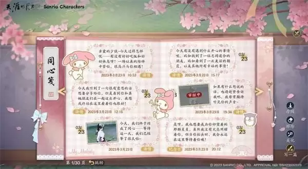 天涯明月刀手游×三丽鸥家族联名主题外观【浮光·美乐蒂】可爱登场,精彩活动带你萌动一夏!