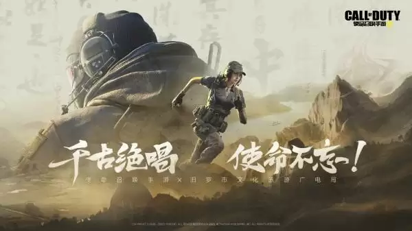 全新联动丨《使命召唤手游》X汨罗联动即将登场,端午活动日历新鲜出炉!