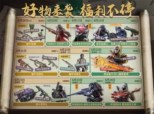 全新联动丨《使命召唤手游》X汨罗联动即将登场,端午活动日历新鲜出炉!