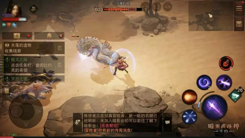 双武器时代到来!玩转《暗黑破坏神:不朽》周年庆全新姿态系统!