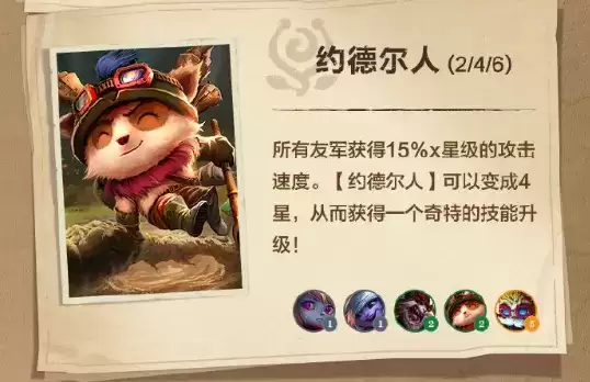 重返符文大陆！《金铲铲之战》新赛季正式打响城邦之战