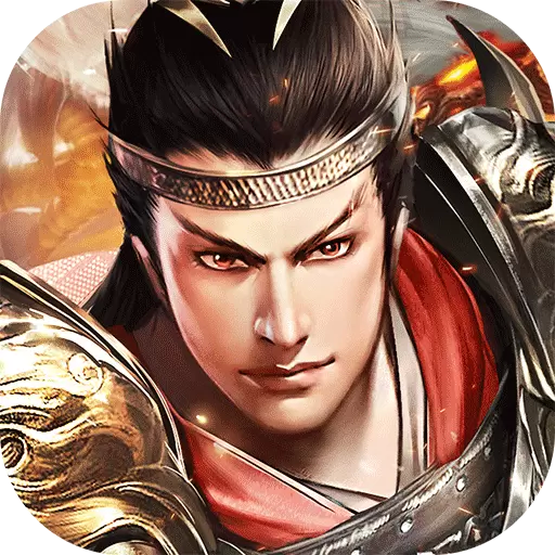 4399三国无双